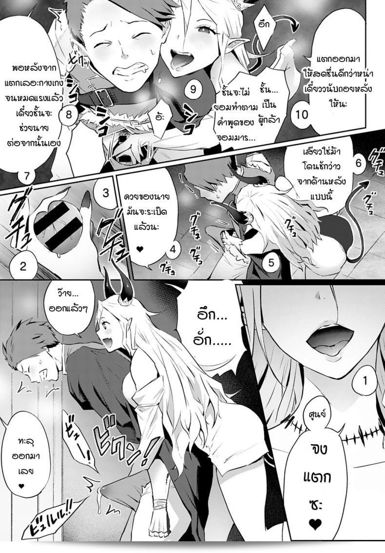 เธอมีจอมมารอย่างเธอด้วยหรือเปล่า! "Someoka Yusura" มีจอมมารอย่างเธอด้วยหรือ! 17