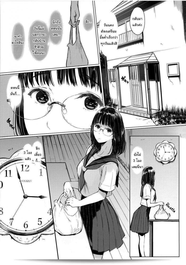 เสน่ห์รักเด็กข้างบ้าน (C92) [Kuragamo (Tukinowagamo)] Tonari no Chinatsu-chan R | ภาค 4 ของ Chinatsu-chan ที่อยู่ข้างบ้าน 3