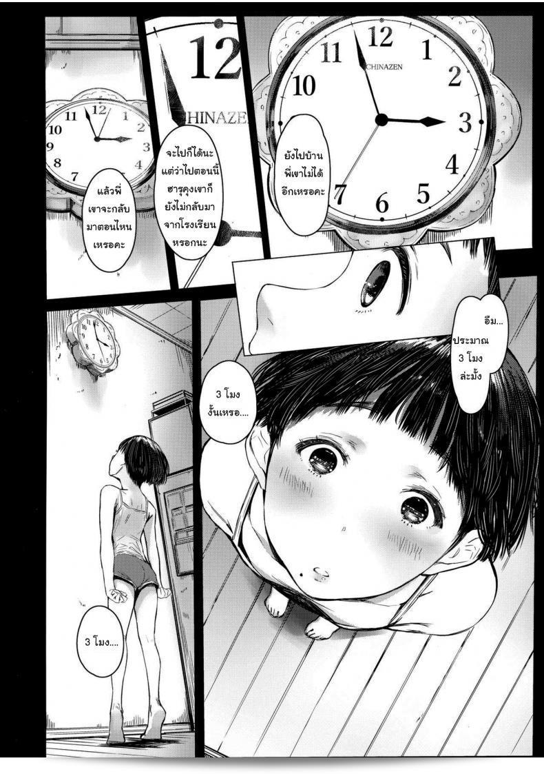 เสน่ห์รักเด็กข้างบ้าน (C92) [Kuragamo (Tukinowagamo)] Tonari no Chinatsu-chan R | ภาค 4 ของ Chinatsu-chan ที่อยู่ข้างบ้าน 5