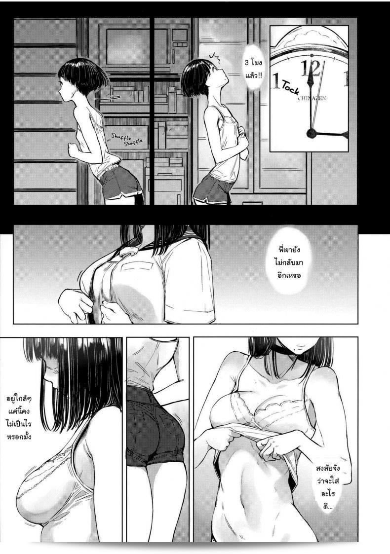 เสน่ห์รักเด็กข้างบ้าน (C92) [Kuragamo (Tukinowagamo)] Tonari no Chinatsu-chan R | ภาค 4 ของ Chinatsu-chan ที่อยู่ข้างบ้าน 7