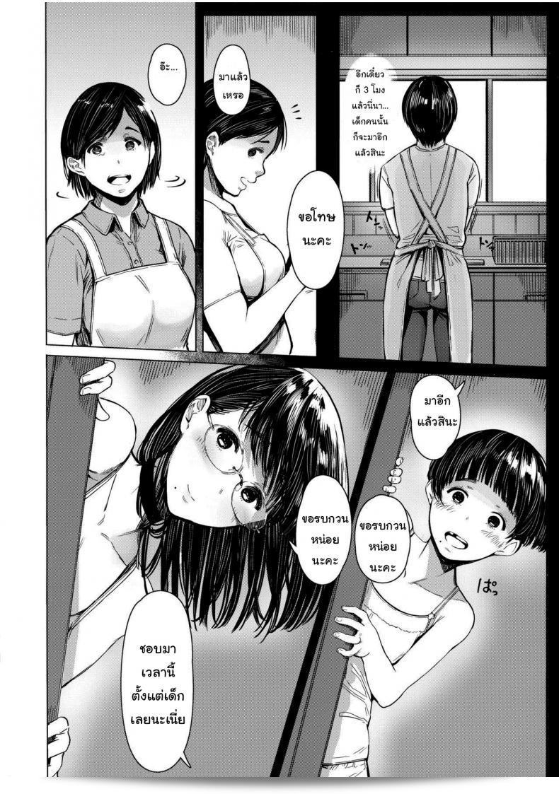 เสน่ห์รักเด็กข้างบ้าน (C92) [Kuragamo (Tukinowagamo)] Tonari no Chinatsu-chan R | ภาค 4 ของ Chinatsu-chan ที่อยู่ข้างบ้าน 9