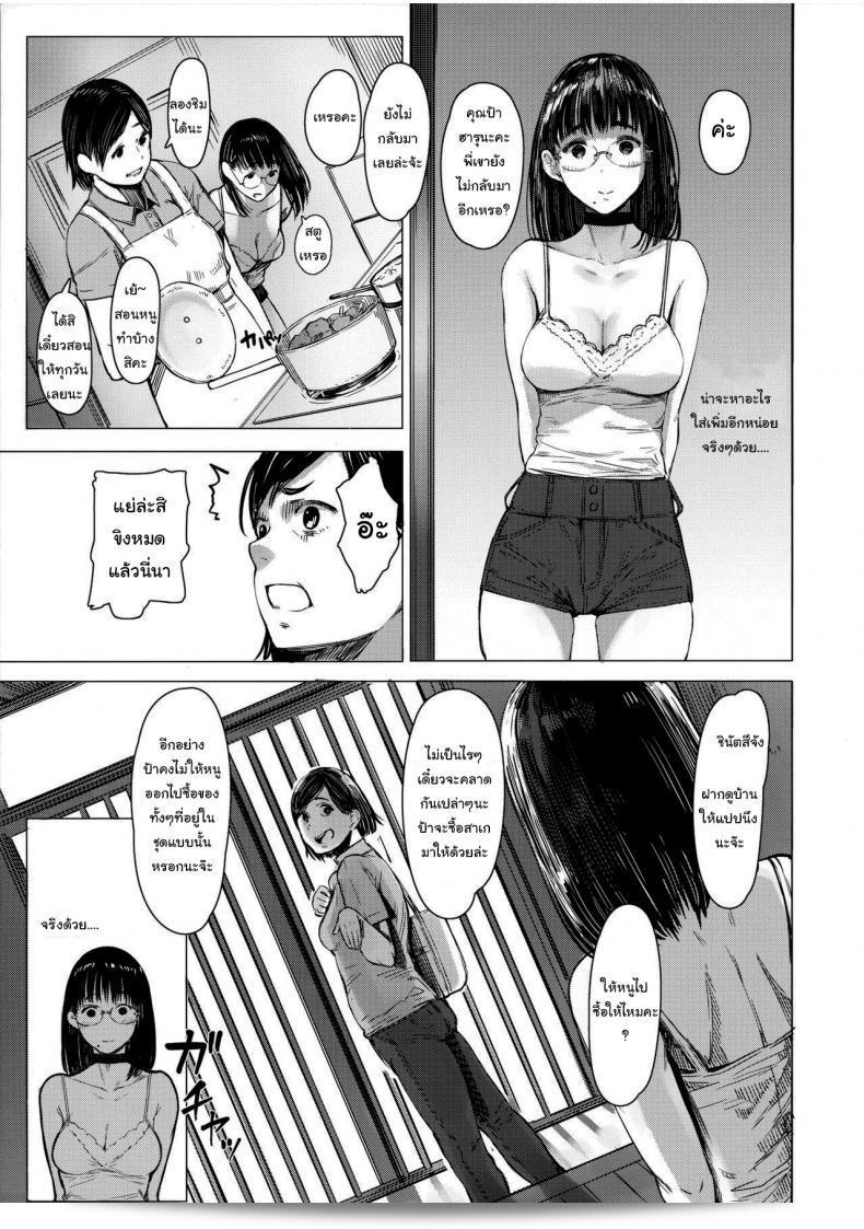 เสน่ห์รักเด็กข้างบ้าน (C92) [Kuragamo (Tukinowagamo)] Tonari no Chinatsu-chan R | ภาค 4 ของ Chinatsu-chan ที่อยู่ข้างบ้าน 11