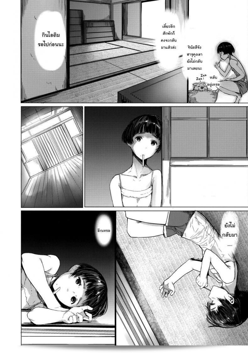 เสน่ห์รักเด็กข้างบ้าน (C92) [Kuragamo (Tukinowagamo)] Tonari no Chinatsu-chan R | ภาค 4 ของ Chinatsu-chan ที่อยู่ข้างบ้าน 13