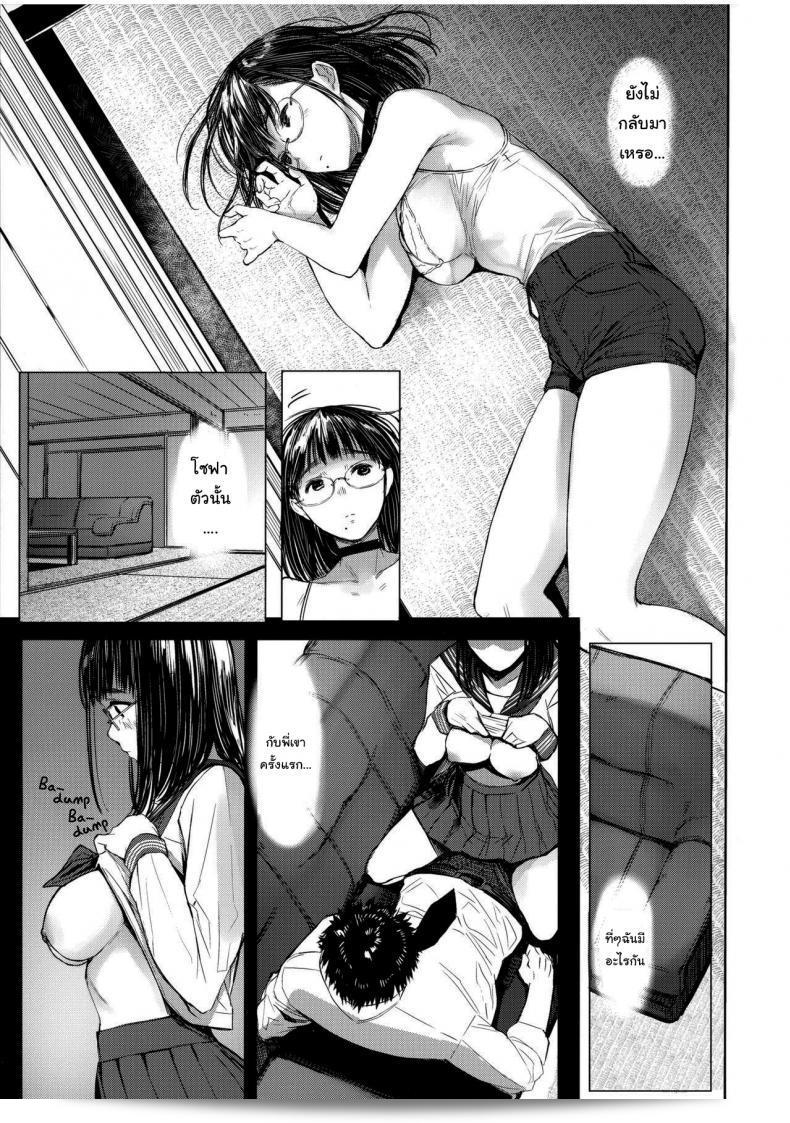 เสน่ห์รักเด็กข้างบ้าน (C92) [Kuragamo (Tukinowagamo)] Tonari no Chinatsu-chan R | ภาค 4 ของ Chinatsu-chan ที่อยู่ข้างบ้าน 15