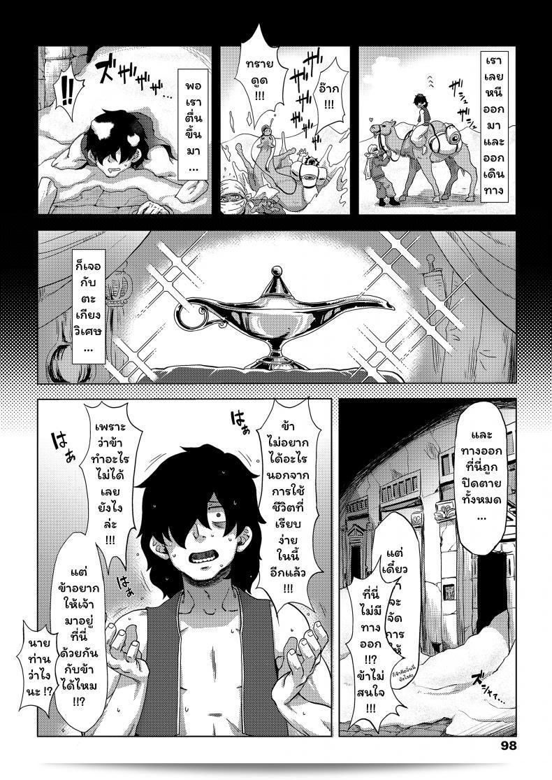 ฮิคิโคโมริและจินนี่อยู่ในตะเกียงวิเศษ [Uchuu Ika] Lamp de Majin de Hikikomori 7