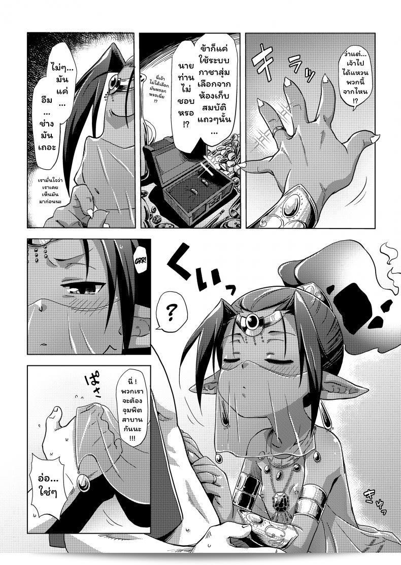 ฮิคิโคโมริและจินนี่อยู่ในตะเกียงวิเศษ [Uchuu Ika] Lamp de Majin de Hikikomori 13