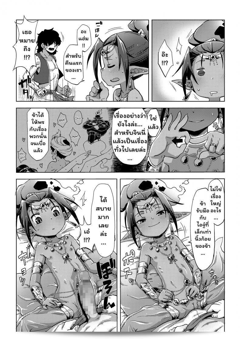 ฮิคิโคโมริและจินนี่อยู่ในตะเกียงวิเศษ [Uchuu Ika] Lamp de Majin de Hikikomori 19