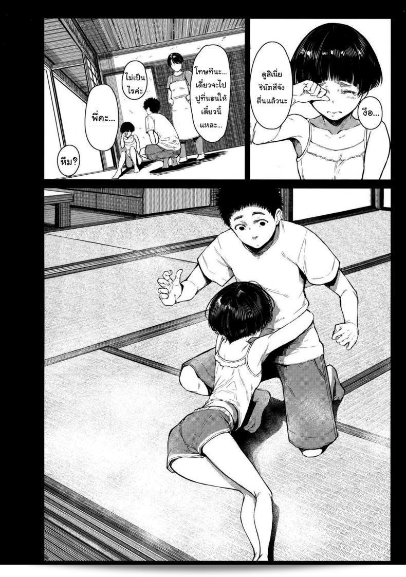 เสน่ห์รักเด็กข้างบ้าน (C92) [Kuragamo (Tukinowagamo)] Tonari no Chinatsu-chan R | ภาค 4 ของ Chinatsu-chan ที่อยู่ข้างบ้าน 45