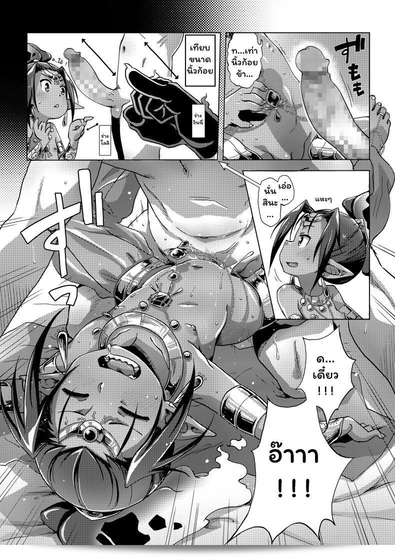 ฮิคิโคโมริและจินนี่อยู่ในตะเกียงวิเศษ [Uchuu Ika] Lamp de Majin de Hikikomori 21