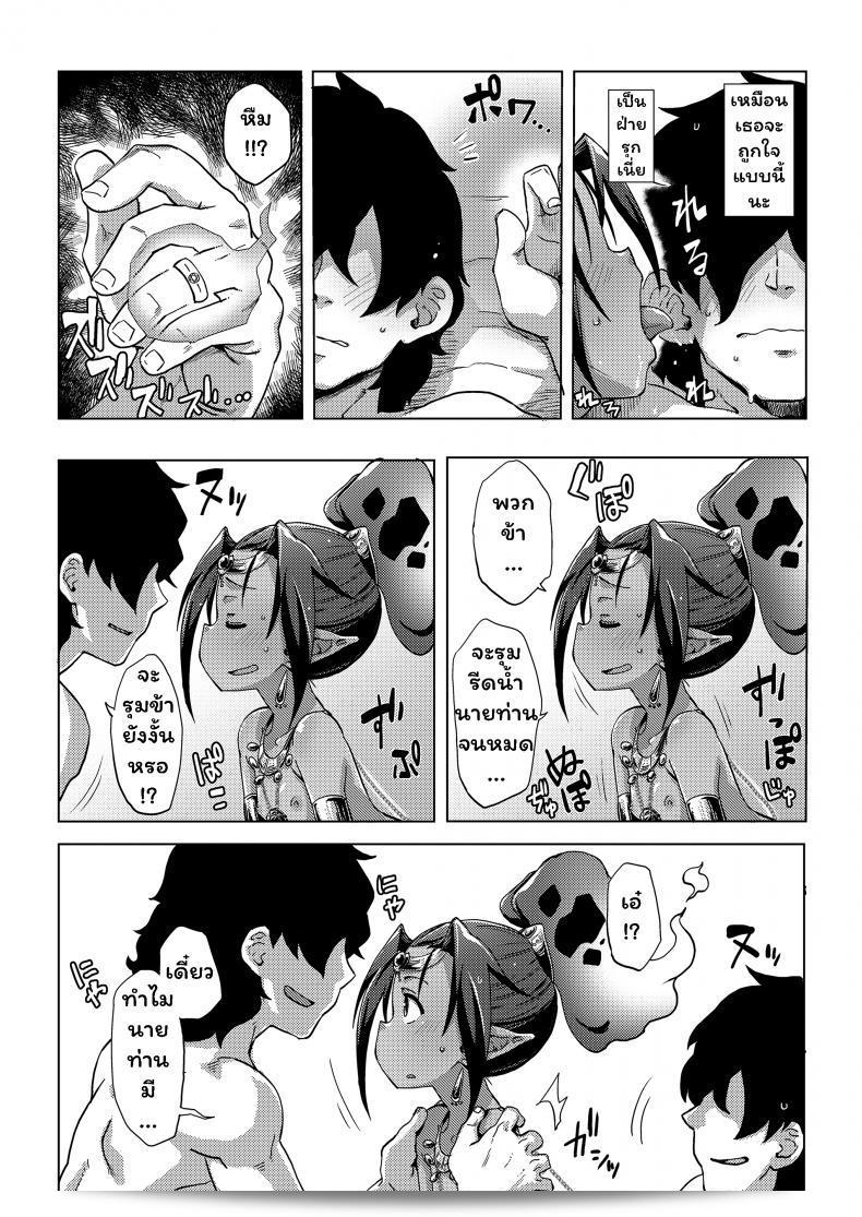 ฮิคิโคโมริและจินนี่อยู่ในตะเกียงวิเศษ [Uchuu Ika] Lamp de Majin de Hikikomori 35