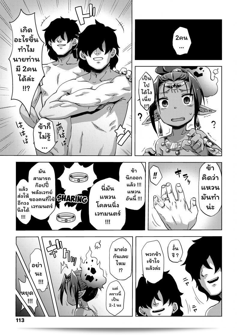 ฮิคิโคโมริและจินนี่อยู่ในตะเกียงวิเศษ [Uchuu Ika] Lamp de Majin de Hikikomori 37