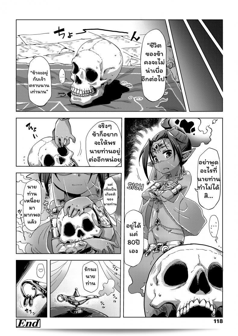 ฮิคิโคโมริและจินนี่อยู่ในตะเกียงวิเศษ [Uchuu Ika] Lamp de Majin de Hikikomori 47