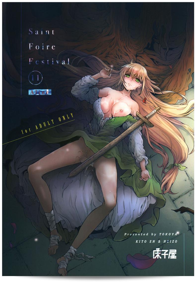 เทศกาลเซนต์โฟรเซ่ แอลรีน (C93) [Toko-ya (HEIZO