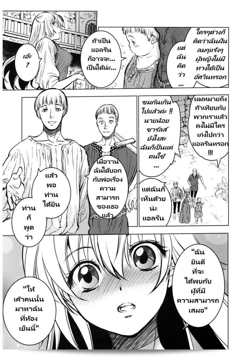 เทศกาลเซนต์โฟรเซ่ แอลรีน (C93) [Toko-ya (HEIZO, Kitoen)] Saint Foire Festival 11 Aline ถูกจัดขึ้นในงาน C93 โดย Toko-ya (HEIZO, Kitoen) 7