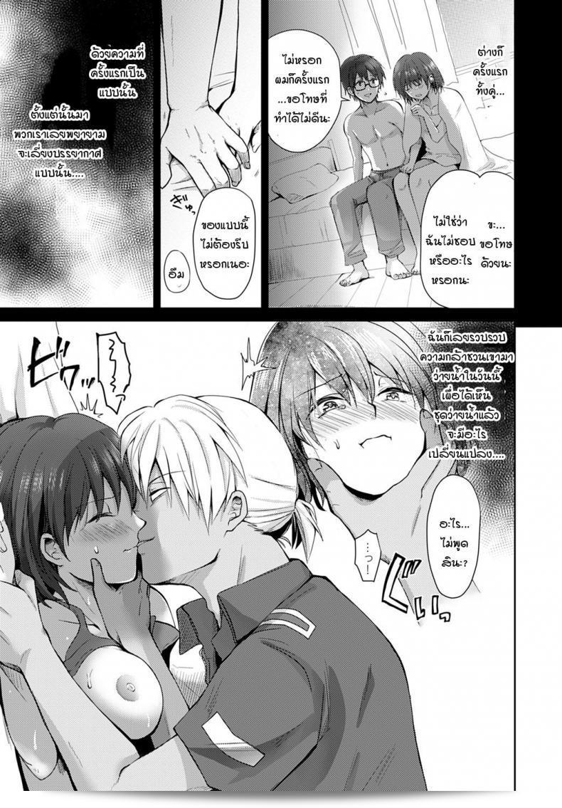 โนริโกะเป็นผู้ที่มีความสำคัญและมีความเข้มข้นอย่างฉับพลันใน [Rei] Nagasare-kei junjou kyonyuu noriko-chan ภาค 1 17