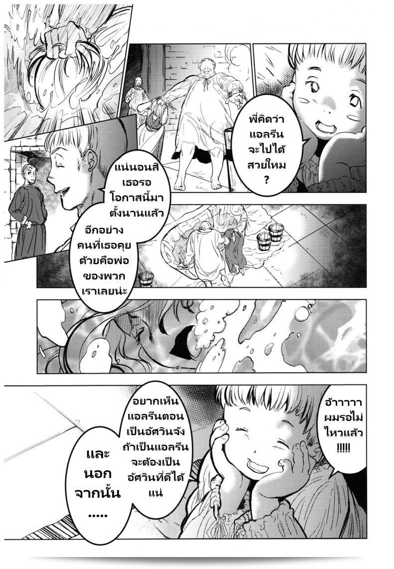 เทศกาลเซนต์โฟรเซ่ แอลรีน (C93) [Toko-ya (HEIZO, Kitoen)] Saint Foire Festival 11 Aline ถูกจัดขึ้นในงาน C93 โดย Toko-ya (HEIZO, Kitoen) 19
