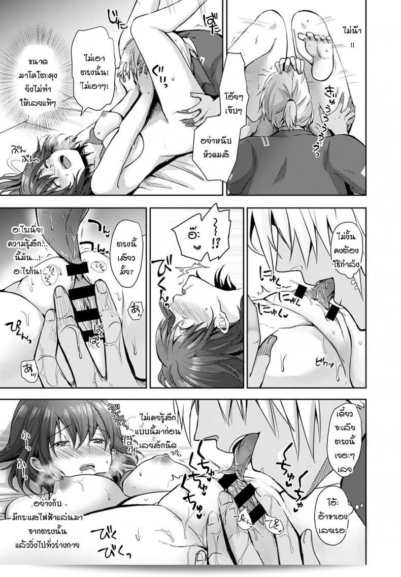 โนริโกะเป็นผู้ที่มีความสำคัญและมีความเข้มข้นอย่างฉับพลันใน [Rei] Nagasare-kei junjou kyonyuu noriko-chan ภาค 1 29