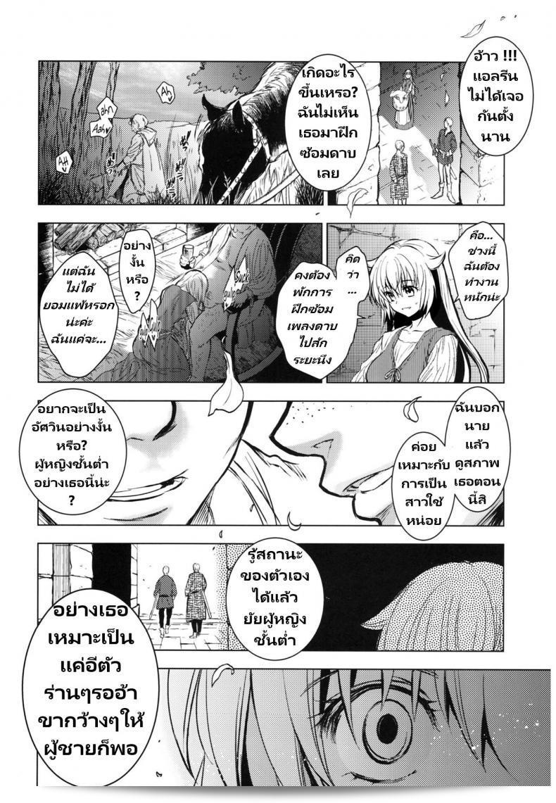 เทศกาลเซนต์โฟรเซ่ แอลรีน (C93) [Toko-ya (HEIZO, Kitoen)] Saint Foire Festival 11 Aline ถูกจัดขึ้นในงาน C93 โดย Toko-ya (HEIZO, Kitoen) 49