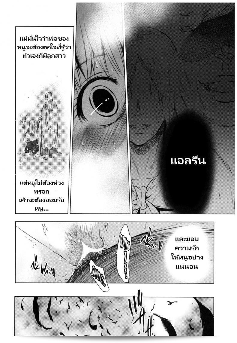 เทศกาลเซนต์โฟรเซ่ แอลรีน (C93) [Toko-ya (HEIZO, Kitoen)] Saint Foire Festival 11 Aline ถูกจัดขึ้นในงาน C93 โดย Toko-ya (HEIZO, Kitoen) 57