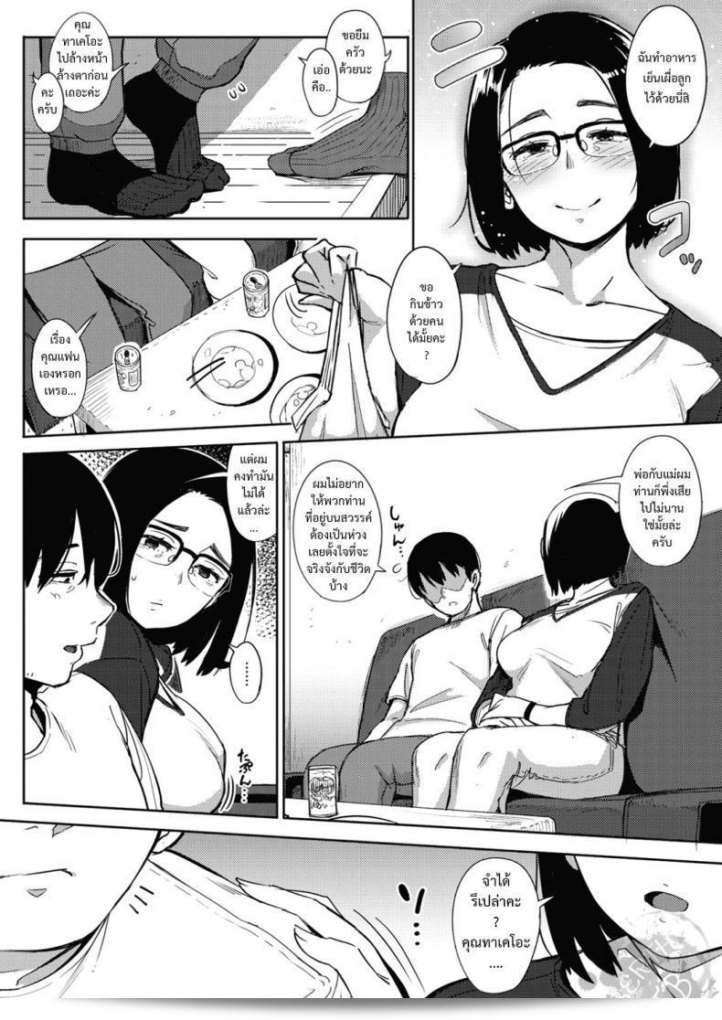 ภารกิจ "เสน่ห์หม้ายสาว [rocket monkey]: ไข่หรือไก่?" คือช่วงภาคแรกของ Zenpen ค่ะ 7