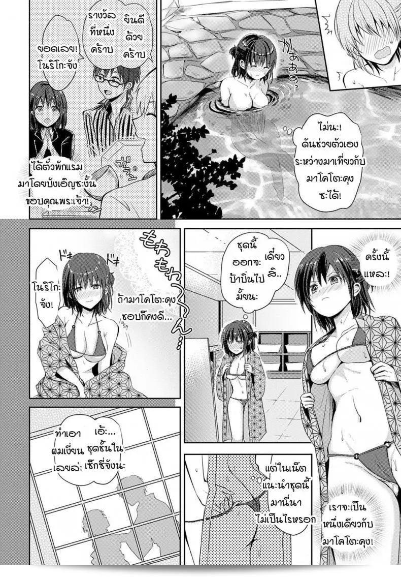 ภายใน "เรอิ นะงะสะเระเกะ จุ้นโจ คยอนนู นอริโกะ ชาน" ภาค 2 นี้ โนริโกะจังเป็นผู้หญิงที่มีจิตใจแข็งแรงอย่างแท้จริง และมีรูปร่างที่มากมายใหญ่ใจ 3