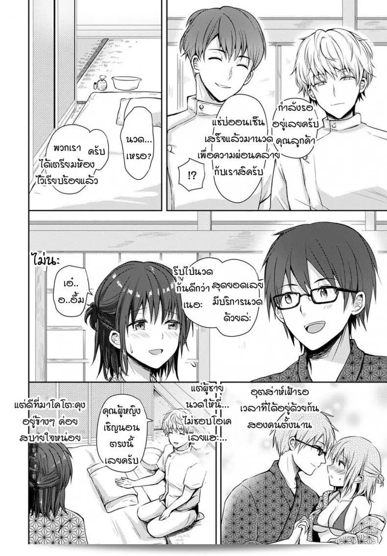 ภายใน "เรอิ นะงะสะเระเกะ จุ้นโจ คยอนนู นอริโกะ ชาน" ภาค 2 นี้ โนริโกะจังเป็นผู้หญิงที่มีจิตใจแข็งแรงอย่างแท้จริง และมีรูปร่างที่มากมายใหญ่ใจ 7