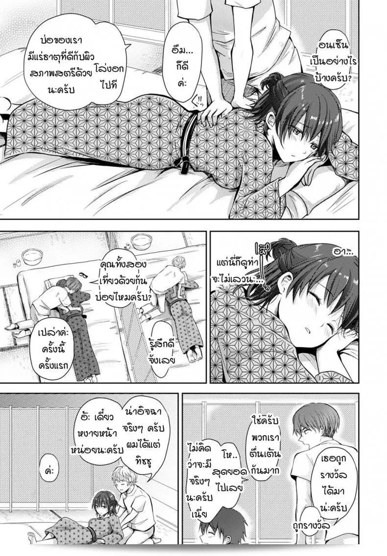 ภายใน "เรอิ นะงะสะเระเกะ จุ้นโจ คยอนนู นอริโกะ ชาน" ภาค 2 นี้ โนริโกะจังเป็นผู้หญิงที่มีจิตใจแข็งแรงอย่างแท้จริง และมีรูปร่างที่มากมายใหญ่ใจ 9