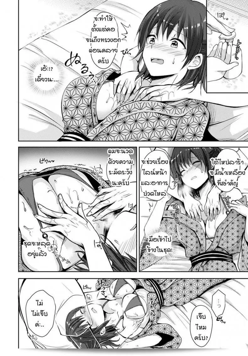 ภายใน "เรอิ นะงะสะเระเกะ จุ้นโจ คยอนนู นอริโกะ ชาน" ภาค 2 นี้ โนริโกะจังเป็นผู้หญิงที่มีจิตใจแข็งแรงอย่างแท้จริง และมีรูปร่างที่มากมายใหญ่ใจ 11