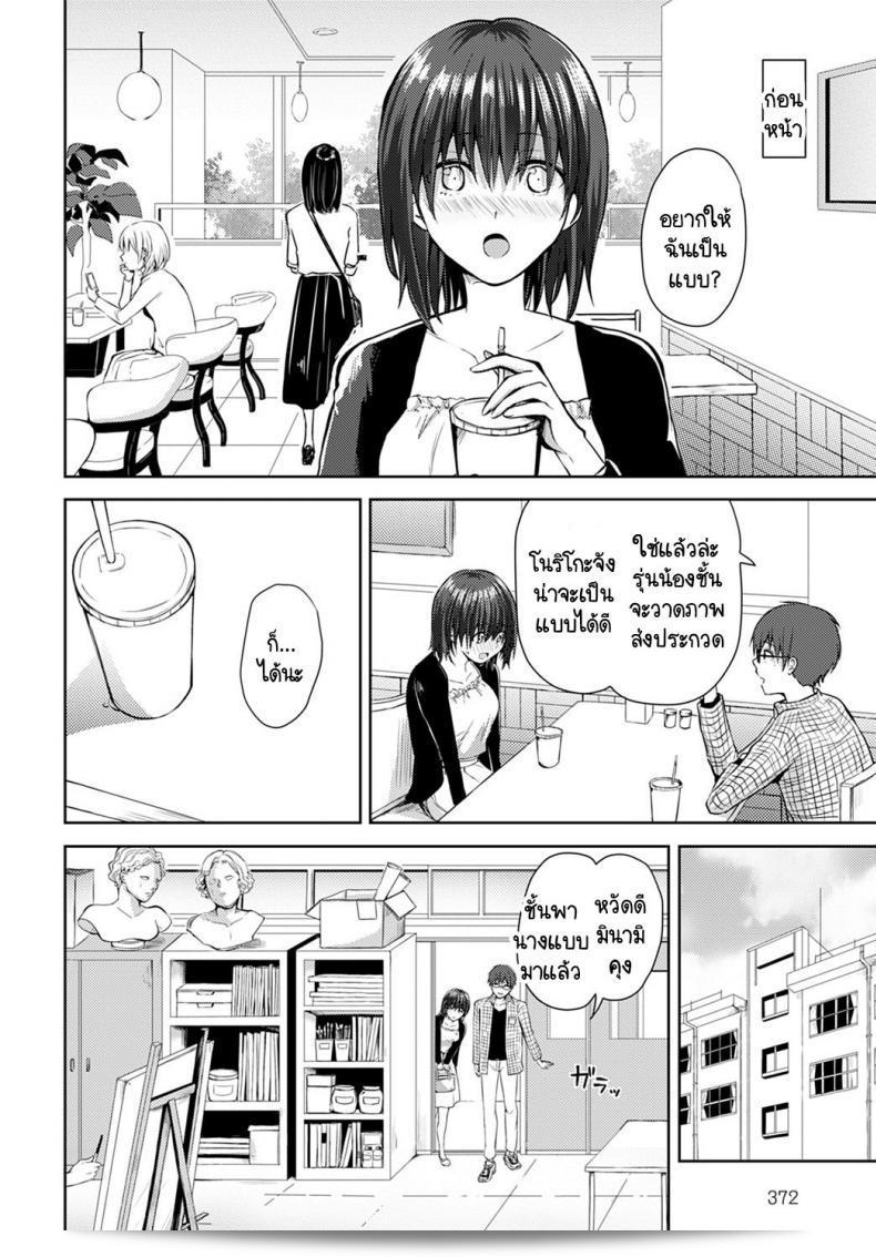 โนริโกะ เจ้าของจิตใจที่โดดเด่น [Rei] Nagasare-kei junjou kyonyuu noriko-chan ภาค 3 3