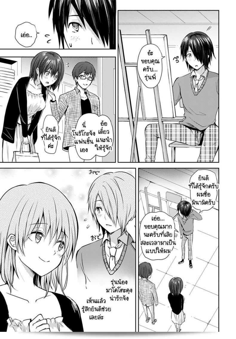 โนริโกะ เจ้าของจิตใจที่โดดเด่น [Rei] Nagasare-kei junjou kyonyuu noriko-chan ภาค 3 5