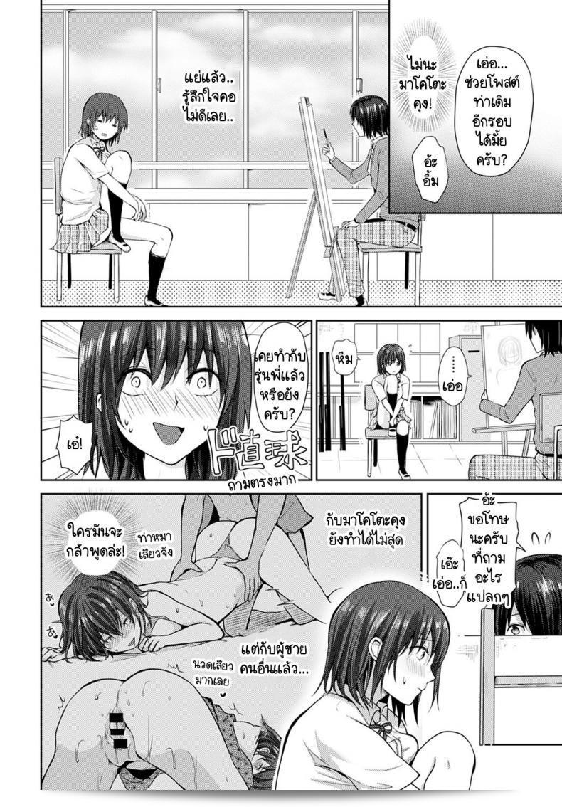 โนริโกะ เจ้าของจิตใจที่โดดเด่น [Rei] Nagasare-kei junjou kyonyuu noriko-chan ภาค 3 11