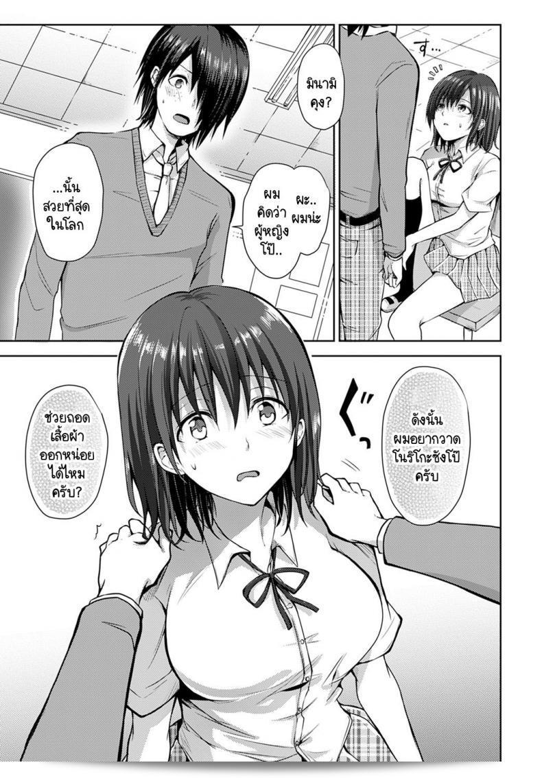 โนริโกะ เจ้าของจิตใจที่โดดเด่น [Rei] Nagasare-kei junjou kyonyuu noriko-chan ภาค 3 13