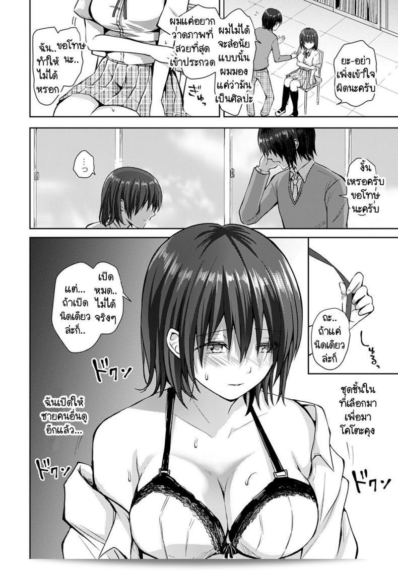 โนริโกะ เจ้าของจิตใจที่โดดเด่น [Rei] Nagasare-kei junjou kyonyuu noriko-chan ภาค 3 15