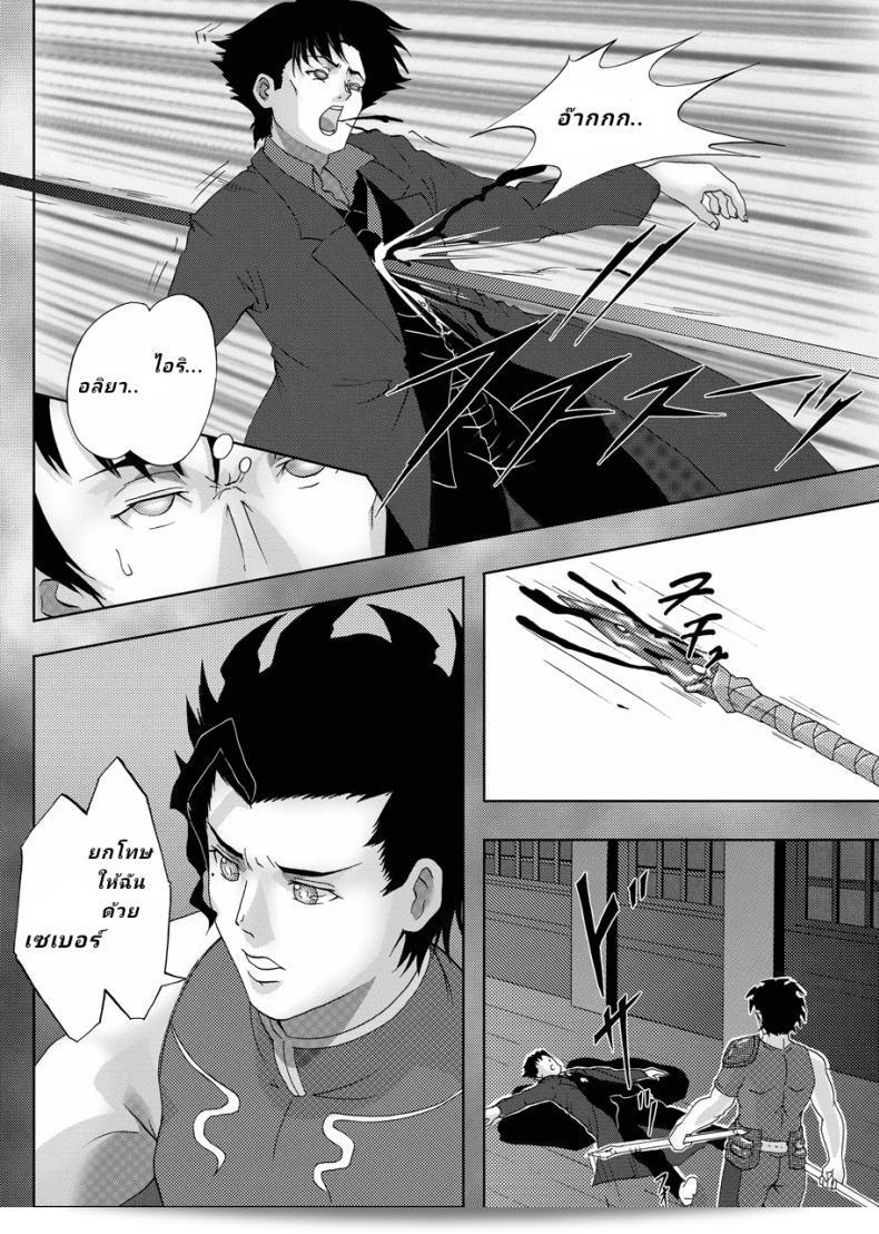 ไม่มีใครโดนท้าทาย ไม่มีใครถูกทำลาย [Urainutei] Kyasuta ni Yaburete (Fate/Zero) 3
