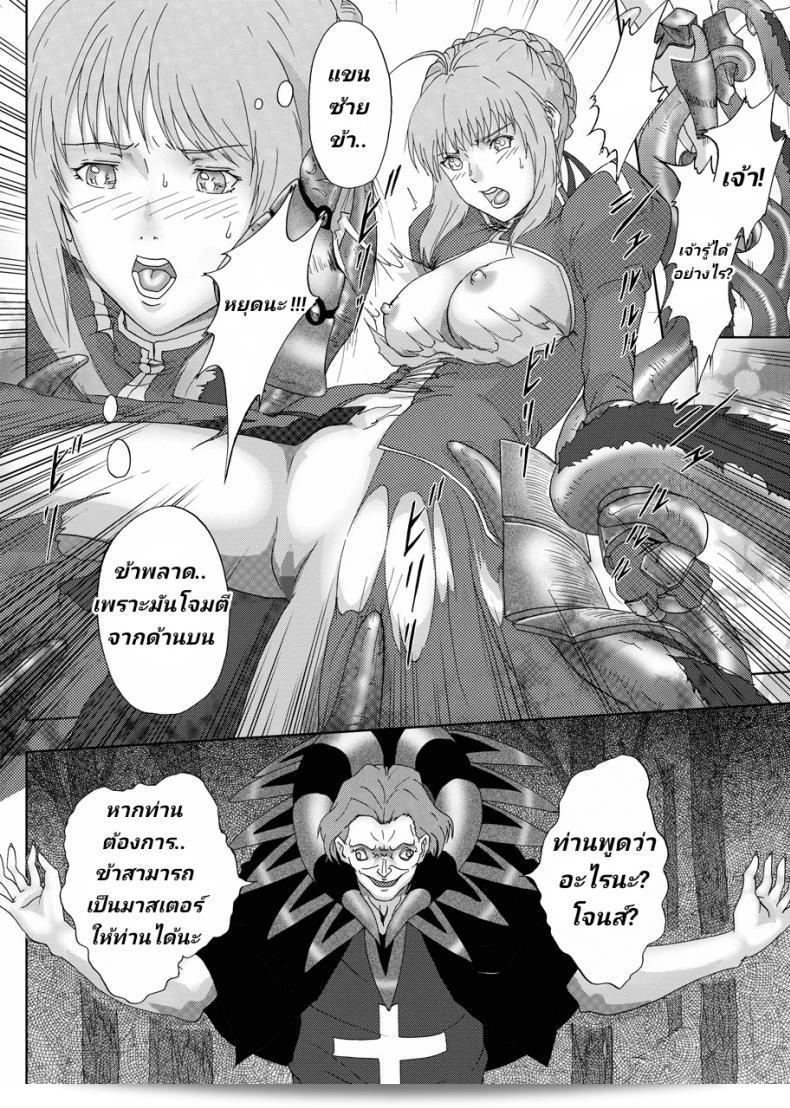 ไม่มีใครโดนท้าทาย ไม่มีใครถูกทำลาย [Urainutei] Kyasuta ni Yaburete (Fate/Zero) 7
