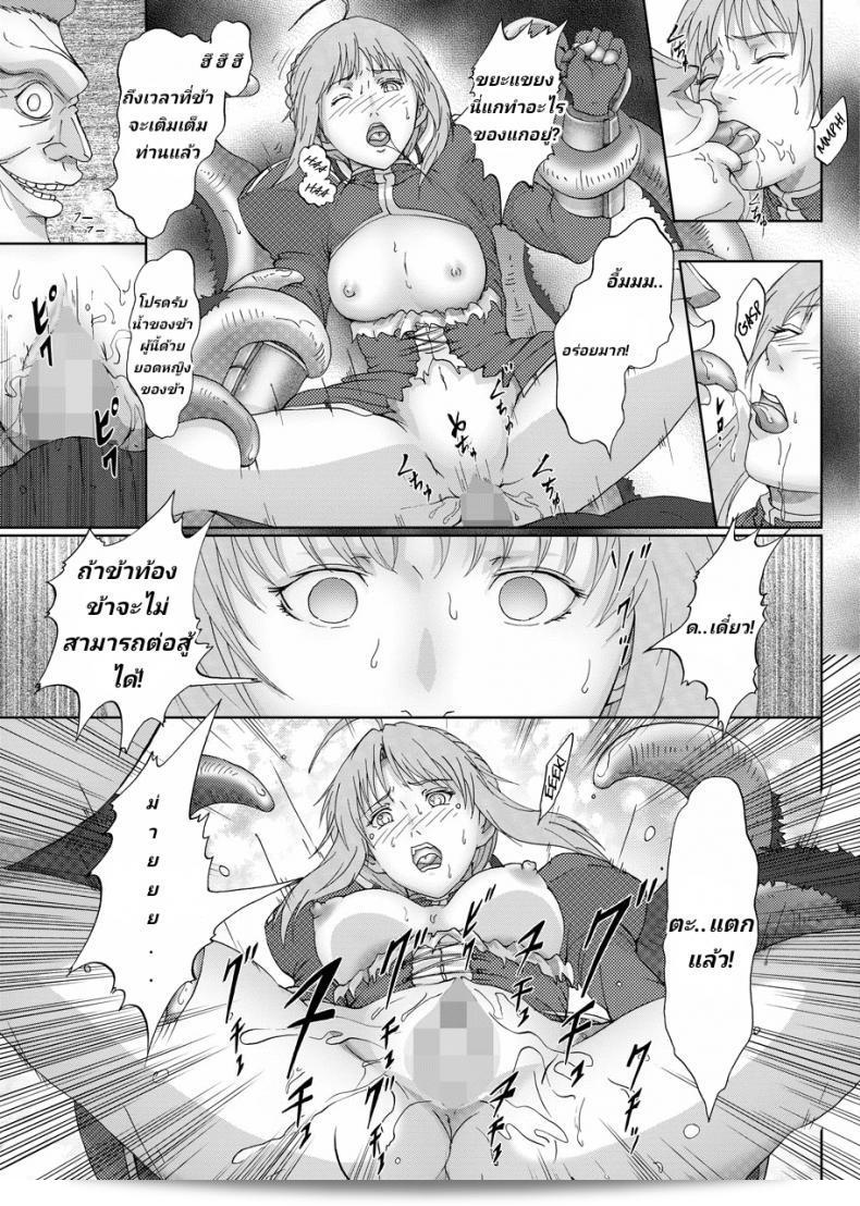 ไม่มีใครโดนท้าทาย ไม่มีใครถูกทำลาย [Urainutei] Kyasuta ni Yaburete (Fate/Zero) 17