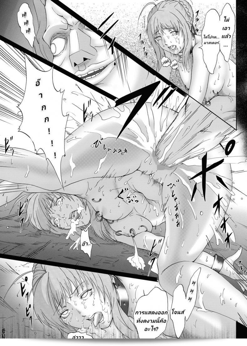 ไม่มีใครโดนท้าทาย ไม่มีใครถูกทำลาย [Urainutei] Kyasuta ni Yaburete (Fate/Zero) 41