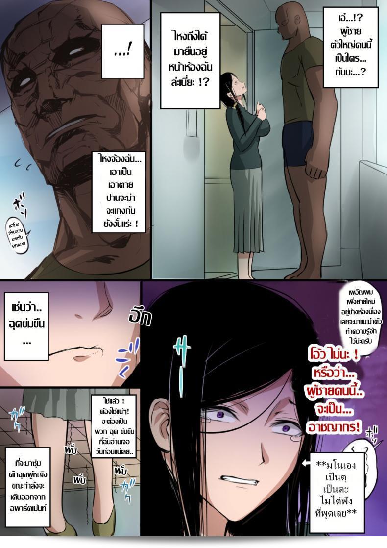 บทรักที่ไม่สามารถหลุดพ้น ของพี่เบิ้มไซส์ยักษ์ [Mange] Hitozuma to Kyokan | Wife x Giant ภาค 1 7