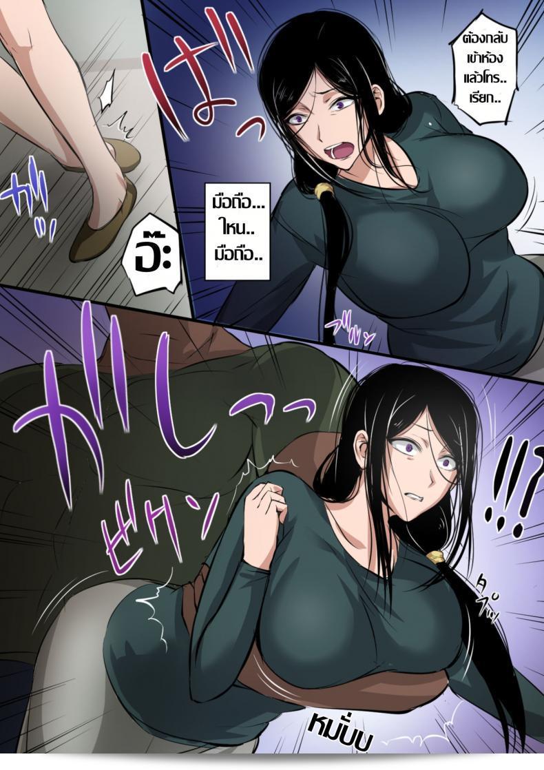 บทรักที่ไม่สามารถหลุดพ้น ของพี่เบิ้มไซส์ยักษ์ [Mange] Hitozuma to Kyokan | Wife x Giant ภาค 1 9