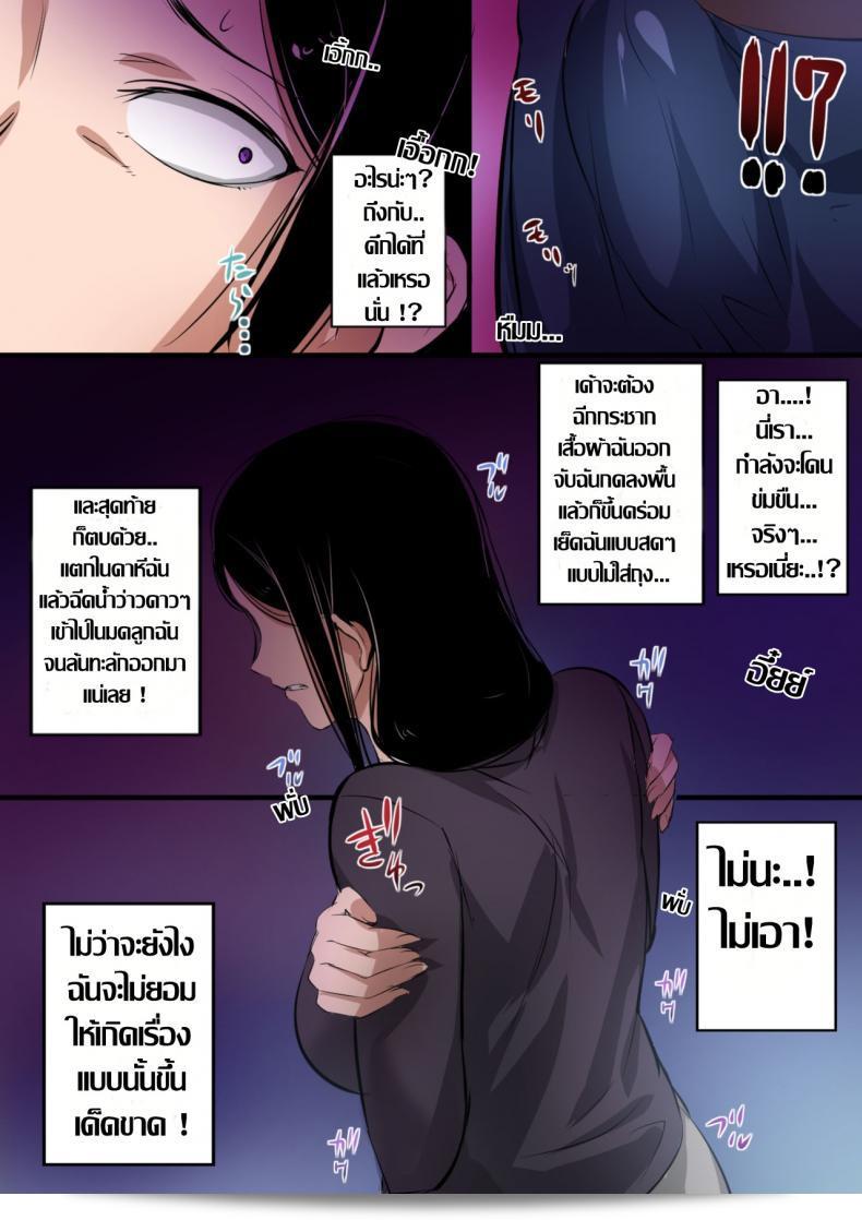 บทรักที่ไม่สามารถหลุดพ้น ของพี่เบิ้มไซส์ยักษ์ [Mange] Hitozuma to Kyokan | Wife x Giant ภาค 1 13