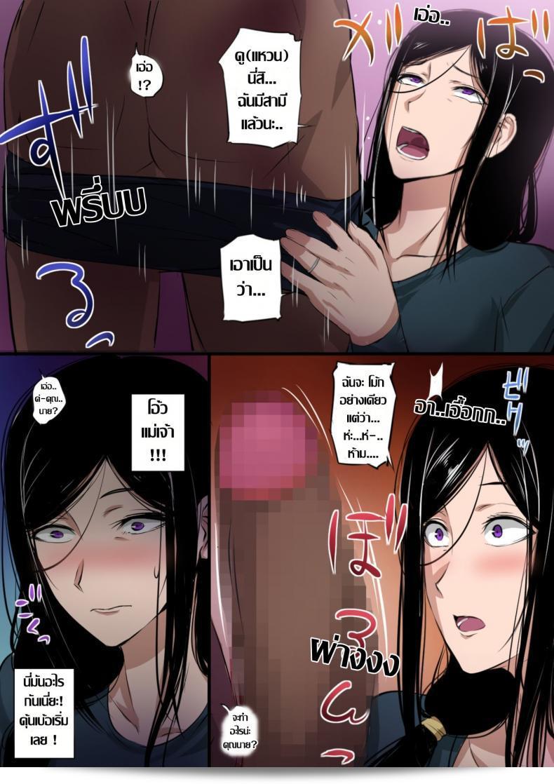 บทรักที่ไม่สามารถหลุดพ้น ของพี่เบิ้มไซส์ยักษ์ [Mange] Hitozuma to Kyokan | Wife x Giant ภาค 1 15