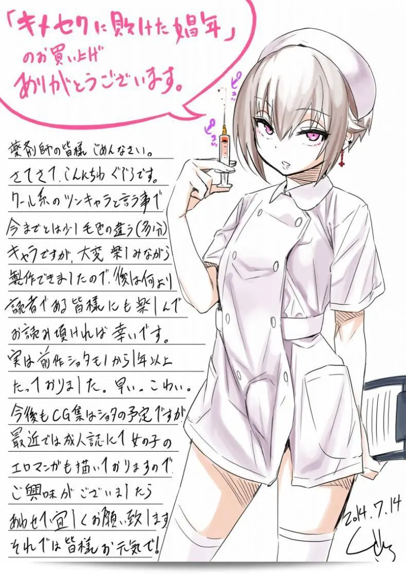 เรื่อง "เสพติดยาเพิ่มเซ็กส์ [Gujira 4 Gou (Gujira)] Kimeseku ni Maketa Shounen BEFORE ภาค 1" 7