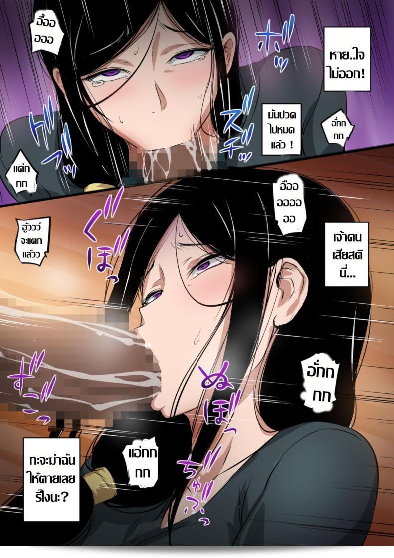 บทรักที่ไม่สามารถหลุดพ้น ของพี่เบิ้มไซส์ยักษ์ [Mange] Hitozuma to Kyokan | Wife x Giant ภาค 1 25