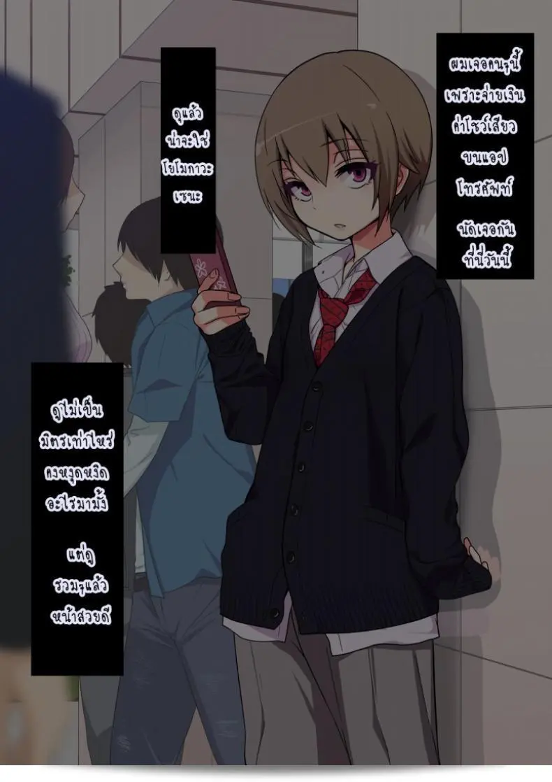 เรื่อง "เสพติดยาเพิ่มเซ็กส์ [Gujira 4 Gou (Gujira)] Kimeseku ni Maketa Shounen BEFORE ภาค 1" 13