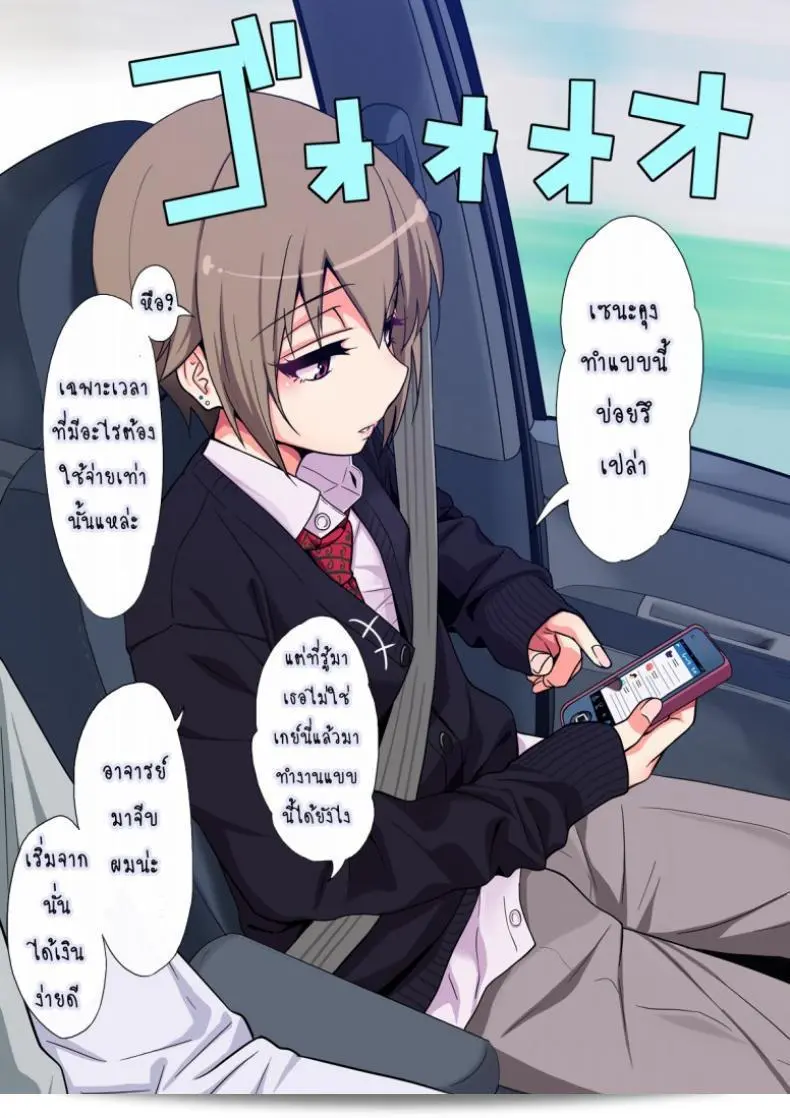 เรื่อง "เสพติดยาเพิ่มเซ็กส์ [Gujira 4 Gou (Gujira)] Kimeseku ni Maketa Shounen BEFORE ภาค 1" 15