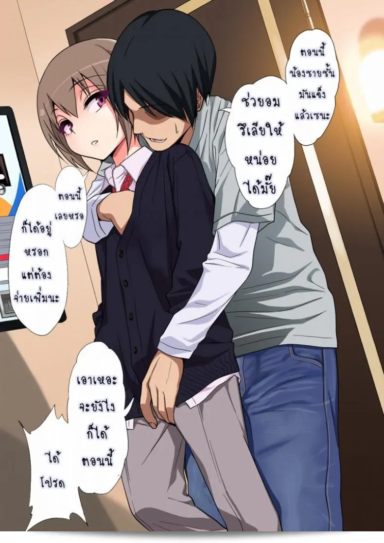 เรื่อง "เสพติดยาเพิ่มเซ็กส์ [Gujira 4 Gou (Gujira)] Kimeseku ni Maketa Shounen BEFORE ภาค 1" 27