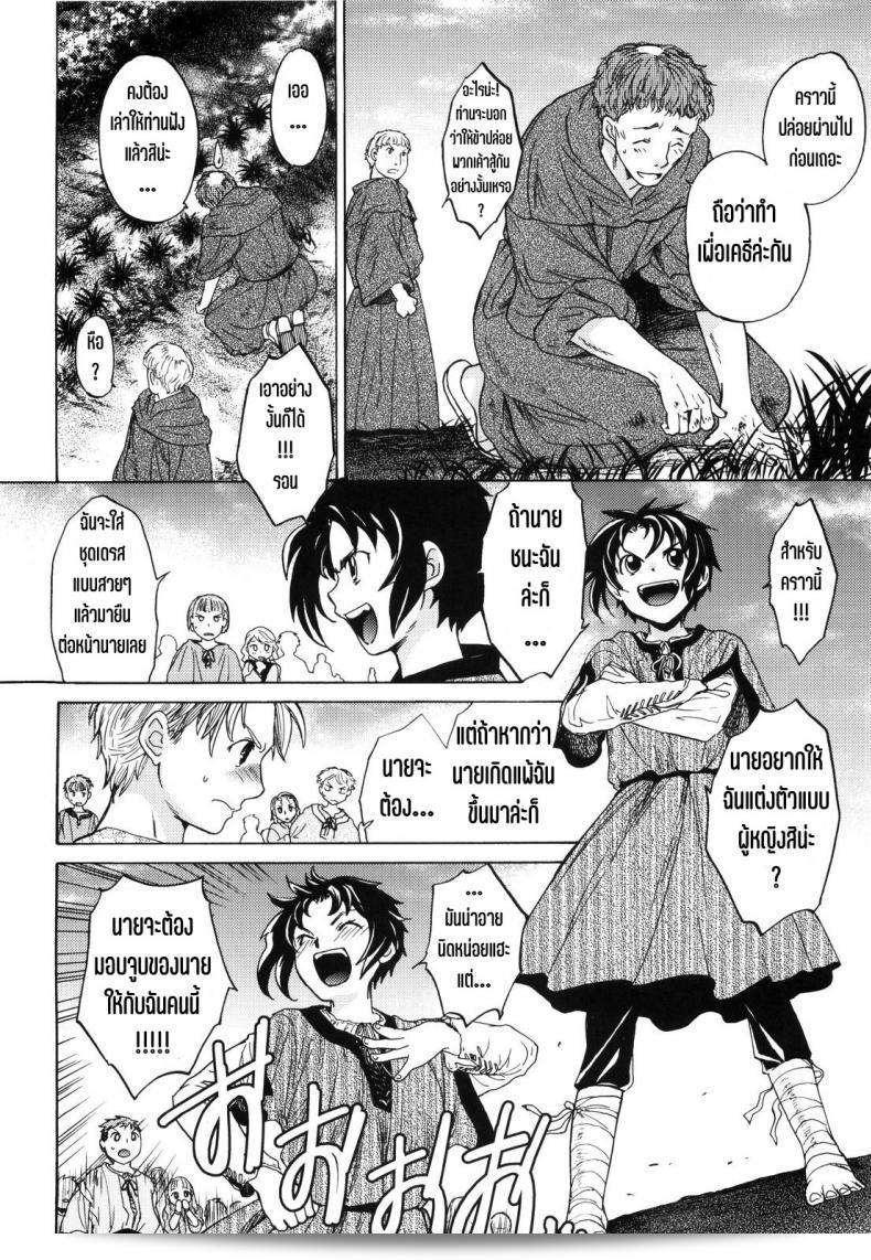 งานเทศกาลเซนต์โฟรเซ่ เคธี (SC49) [Toko-ya (HEIZO & Kitoen)] Saint Foire Festival 2 5