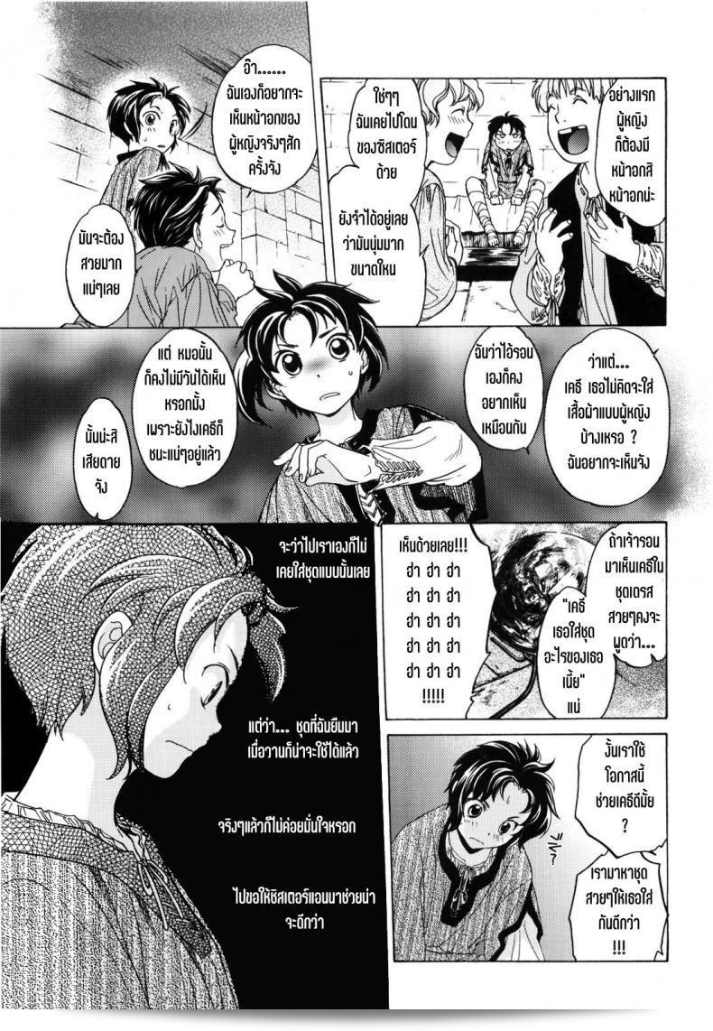 งานเทศกาลเซนต์โฟรเซ่ เคธี (SC49) [Toko-ya (HEIZO & Kitoen)] Saint Foire Festival 2 11