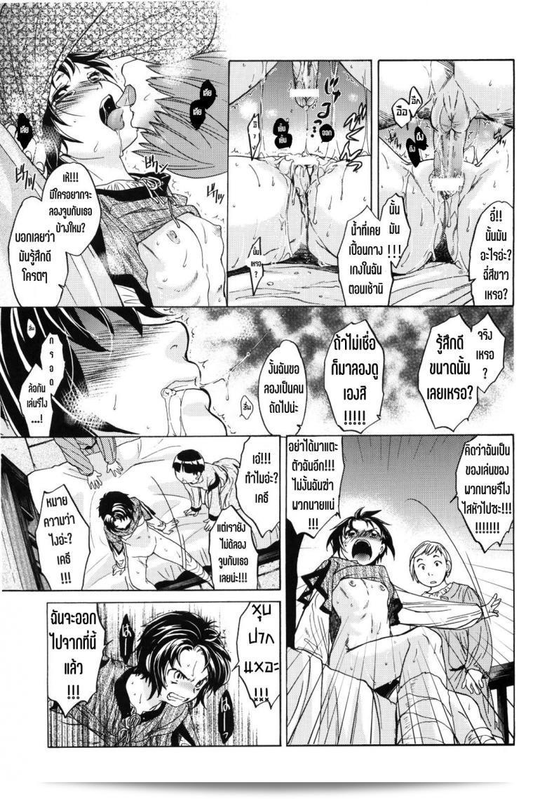 งานเทศกาลเซนต์โฟรเซ่ เคธี (SC49) [Toko-ya (HEIZO & Kitoen)] Saint Foire Festival 2 47