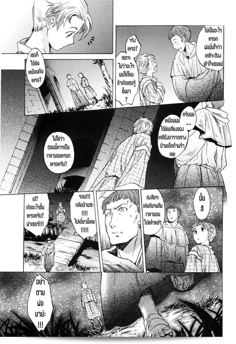 งานเทศกาลเซนต์โฟรเซ่ เคธี (SC49) [Toko-ya (HEIZO & Kitoen)] Saint Foire Festival 2 63